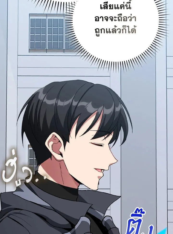 Max Level Player ตอนที่ ตอนที่ 97 รูปที่ 48