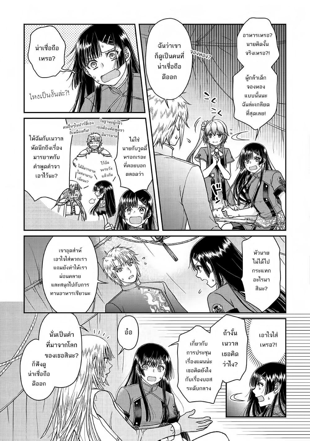 Manga-lc-com อ่านมังงะ อ่านการ์ตูน ออนไลน์ ฟรี Tsuki ga Michibiku Isekai Douchuu ตอนที่ 1 2 3 4 5 6 7 8 9 10 11 12 13 14 ฟรี ไม่มีโฆษณา Manga-lc - อ่าน มังงะ อ่าน การ์ตูน ออนไลน์ อ่านมังงะ ฟรี