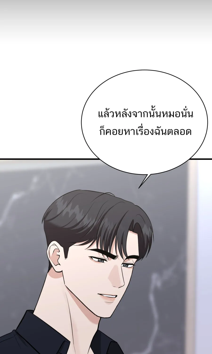 ตื่นมาอีกทีก็เป็นนายเอกไปซะแล้ว ตอนที่ 47 รูปถ่าย รูปที่ 47