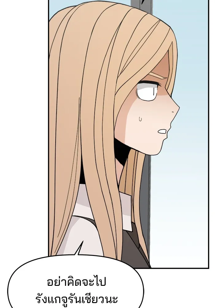 ห้องเรียนสาวแสบ ตอนที่ 68 รูปที่ 80