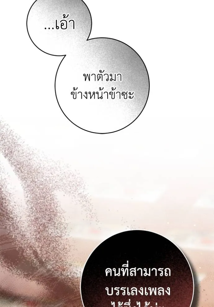 ยามหมาป่าทมิฬ ตอนที่ 30 รูปที่ 109