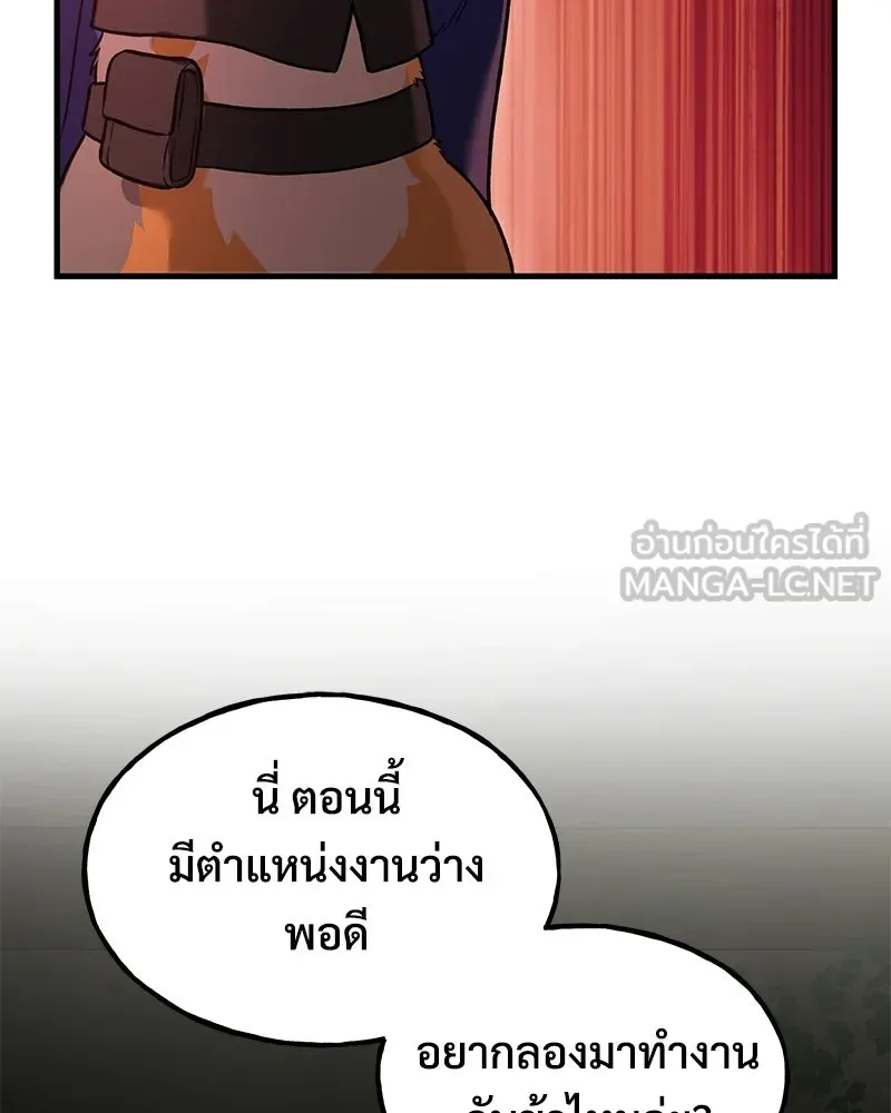 ปลูกผักพิชิตหอคอย ตอนที่ 108 รูปที่ 54