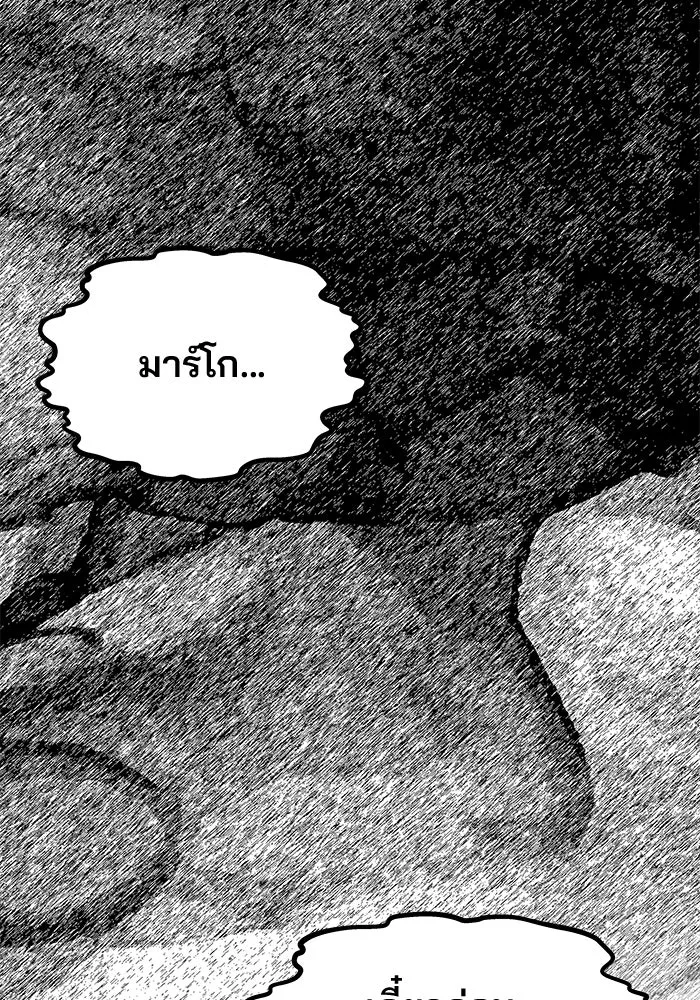 เกมรักจับสามี ตอนที่ 32 รูปที่ 25