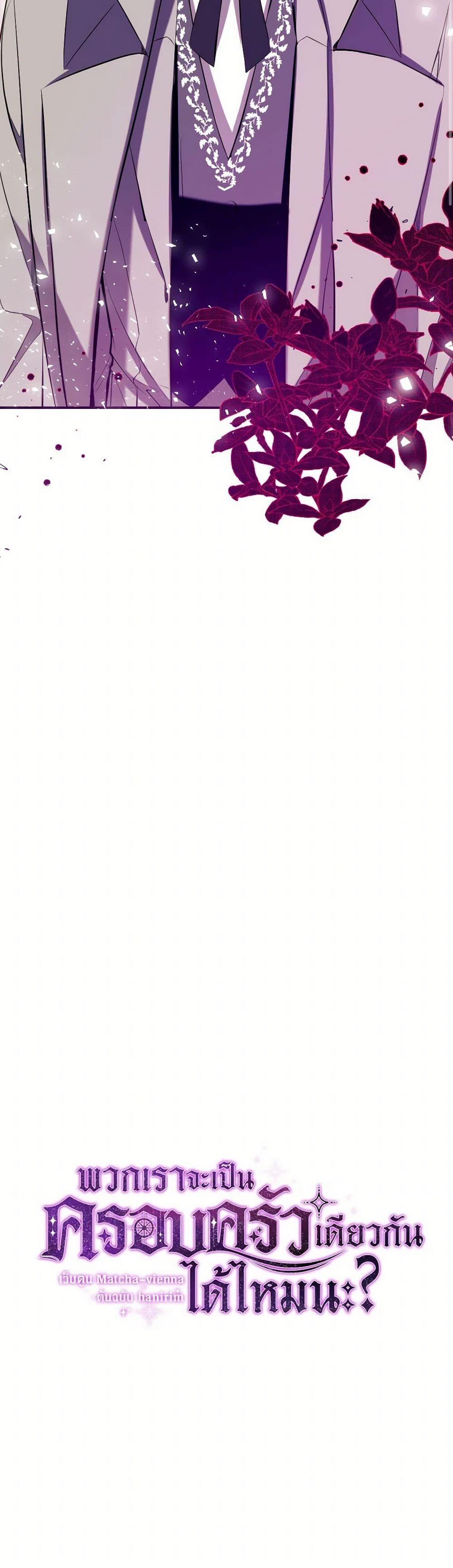 Manga-lc-com อ่านมังงะ อ่านการ์ตูน ออนไลน์ ฟรี Can We Become a Family ตอนที่ 1 2 3 4 5 6 7 8 9 10 11 12 13 14 ฟรี ไม่มีโฆษณา Manga-lc - อ่าน มังงะ อ่าน การ์ตูน ออนไลน์ อ่านมังงะ ฟรี