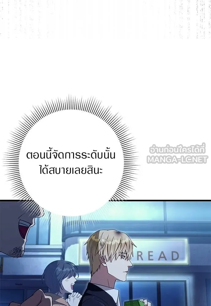 เชื่อเถอะ ฉันเป็นฮัน ตอนที่ 72 รูปที่ 47