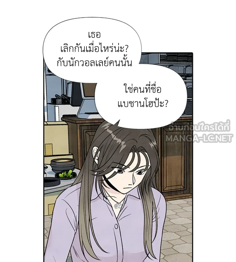 เหตุผลของคนไม่อยากอยู่ ตอนที่ 34 รูปที่ 69