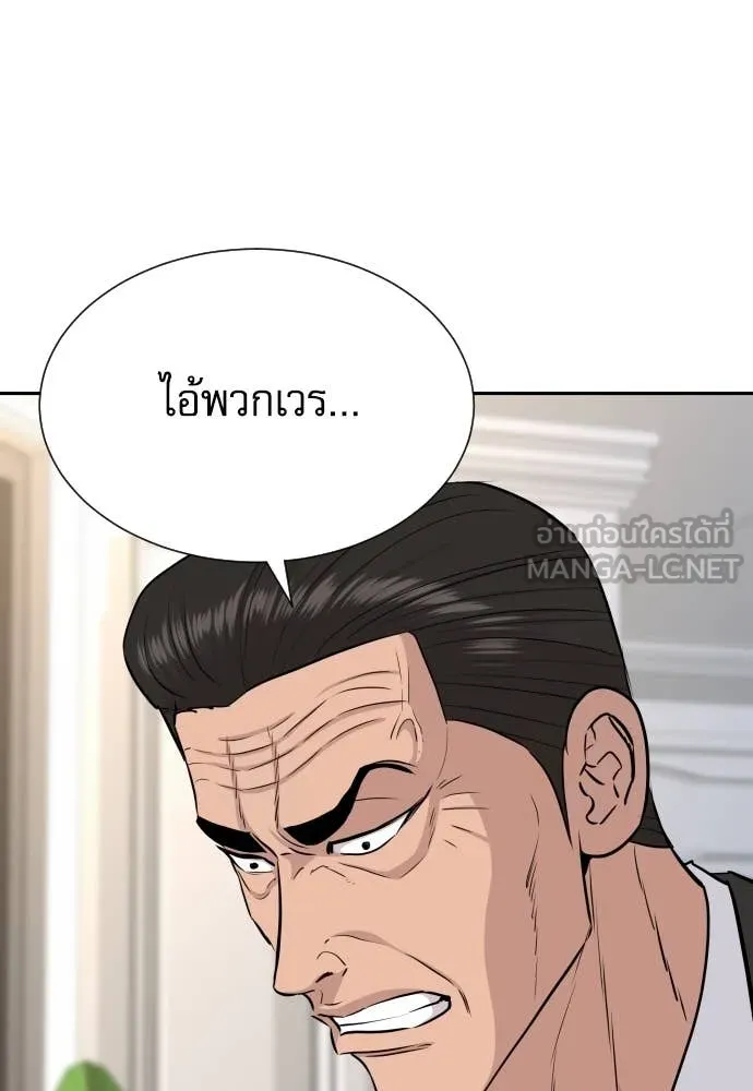 หลานอัจฉริยะ ตอนที่ 46 รูปที่ 66