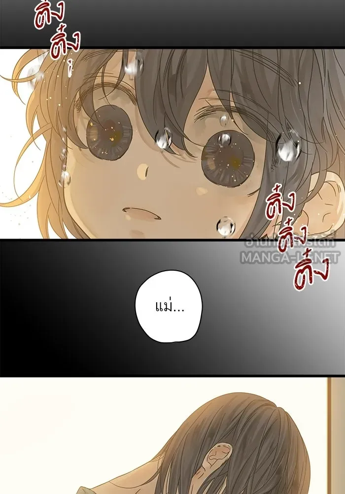 ฉันมันร้าย หรือเพราะโลกไม่น่ารัก ตอนที่ 114 รูปที่ 66