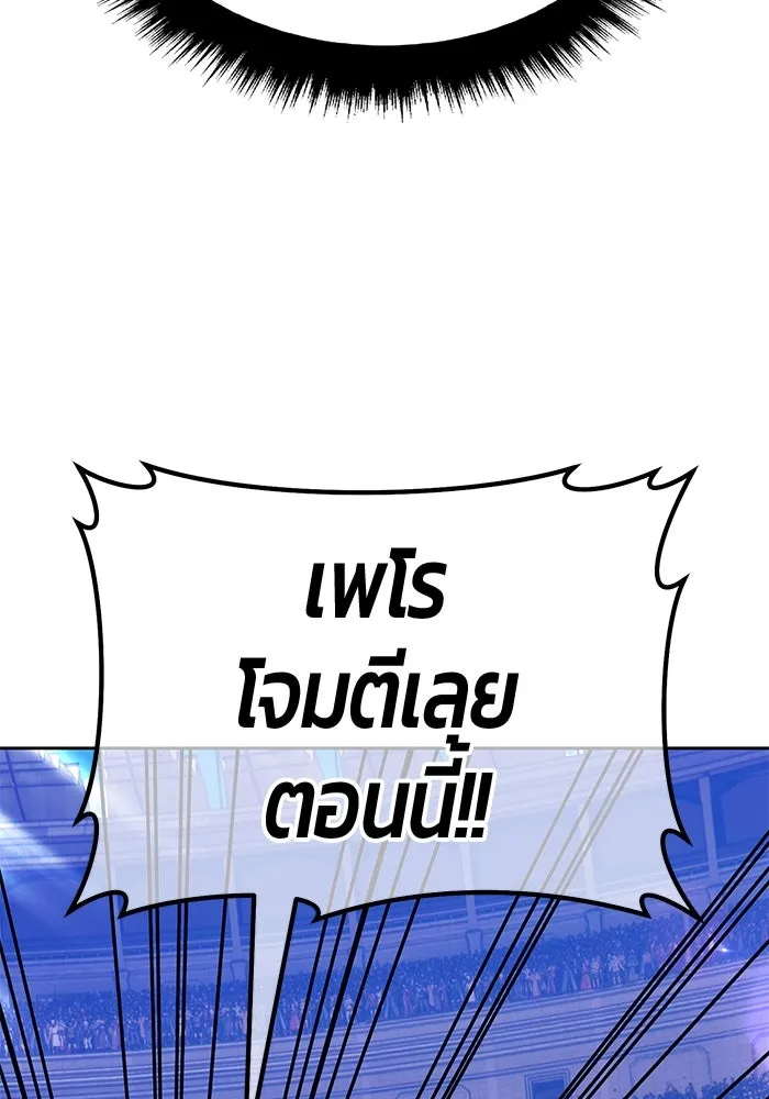 +99 ท่อนไม้พร้อมบวก ตอนที่ 44 ฝันลางร้าย รูปที่ 140