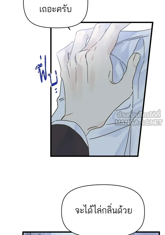 ฉันมันร้าย หรือเพราะโลกไม่น่ารัก ตอนที่ 145 รูปที่ 9