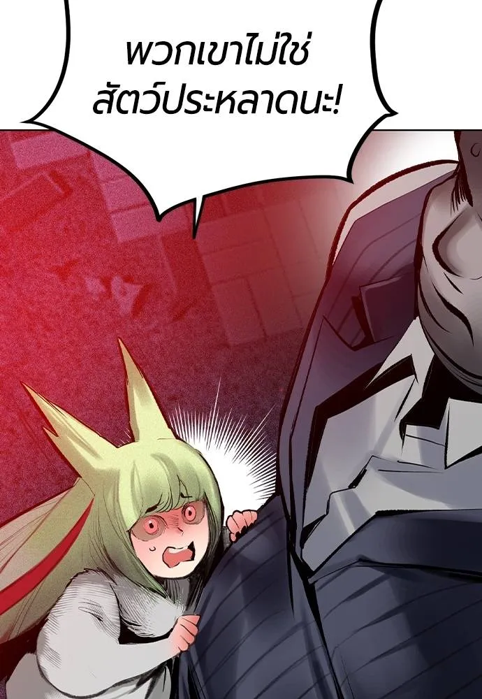 Jungle Juice ตอนที่ 129 รูปที่ 131