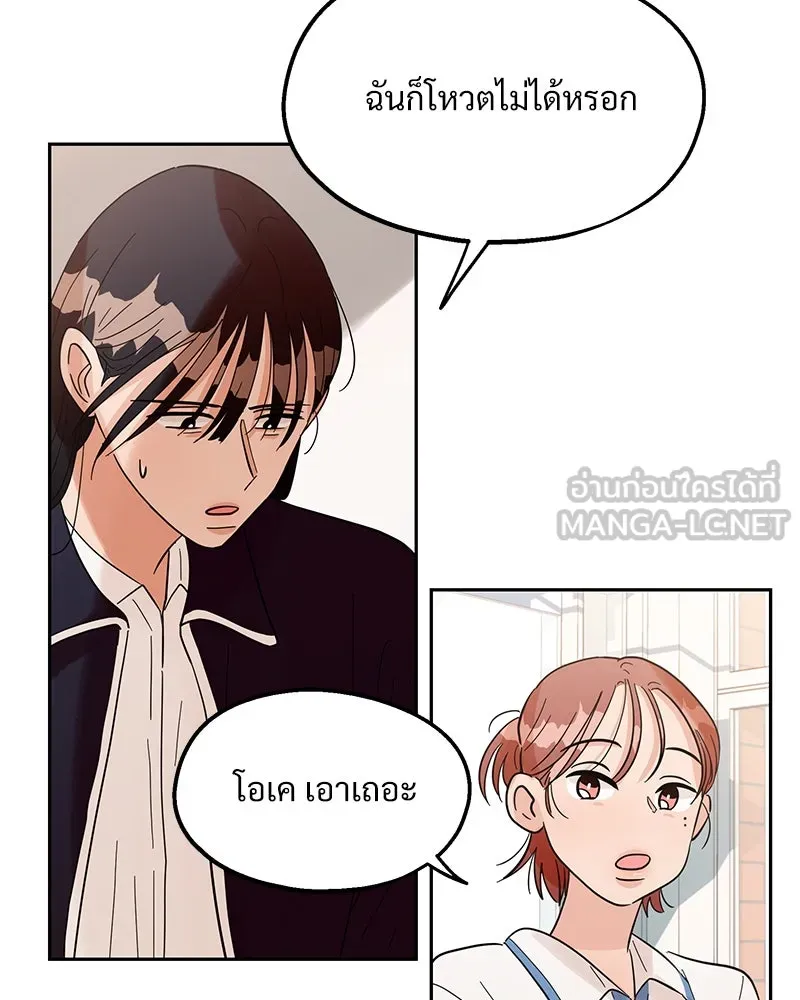 Pyramid Game เกมพีระมิด ตอนที่ 7 รูปที่ 30