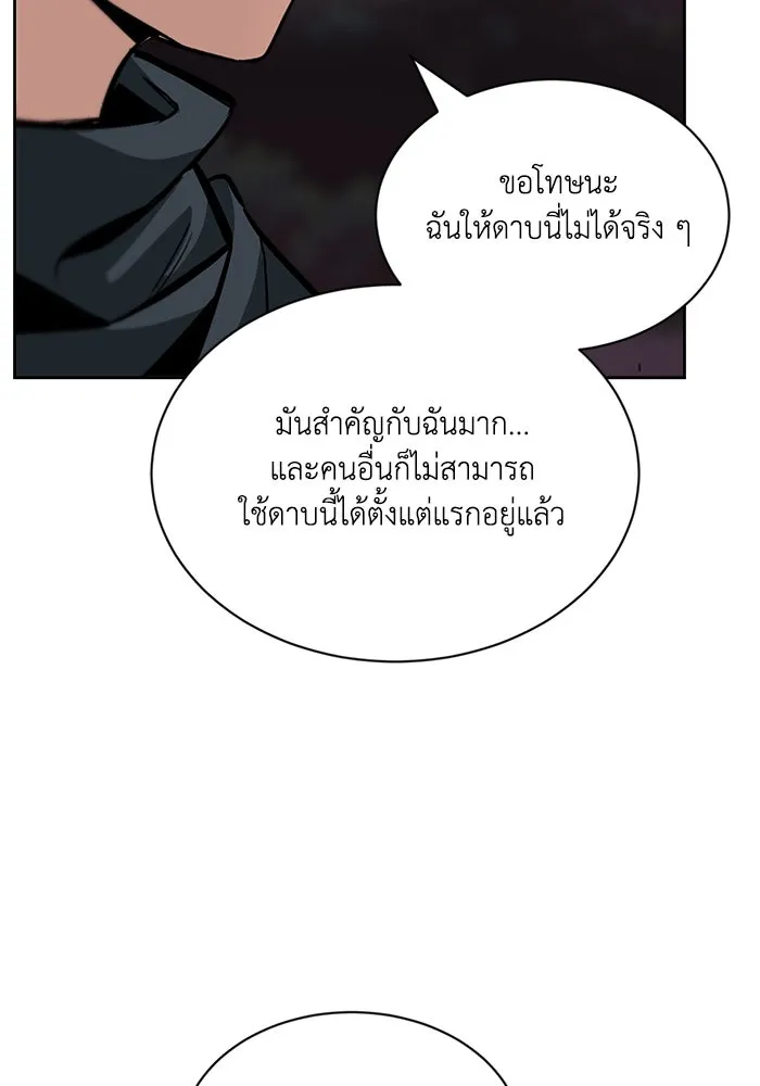 ชีวิตพลิกผันของลอร์ดผู้เกียจคร้าน ตอนที่ 49 ความรู้สึกที่ควบคุมตัวเอง รูปที่ 4