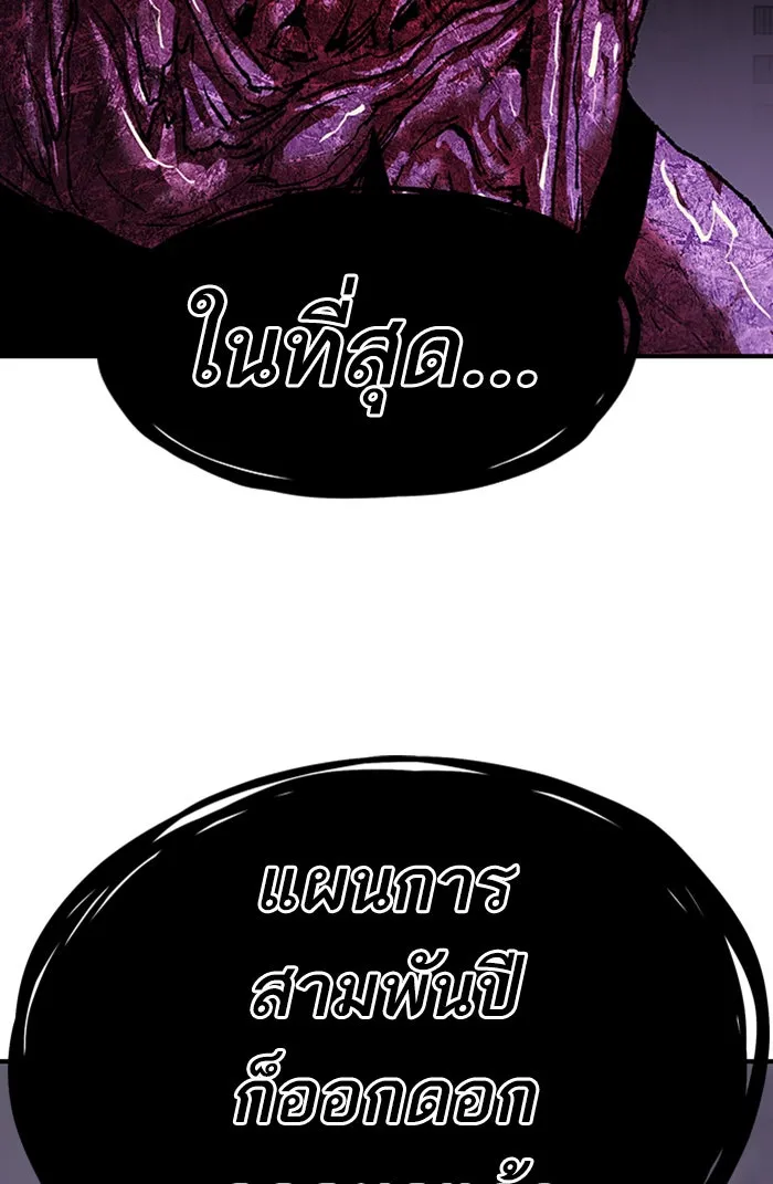 ยอดคนเลเวลทะลุ ตอนที่ 74 มนุษย์ (1) รูปที่ 131