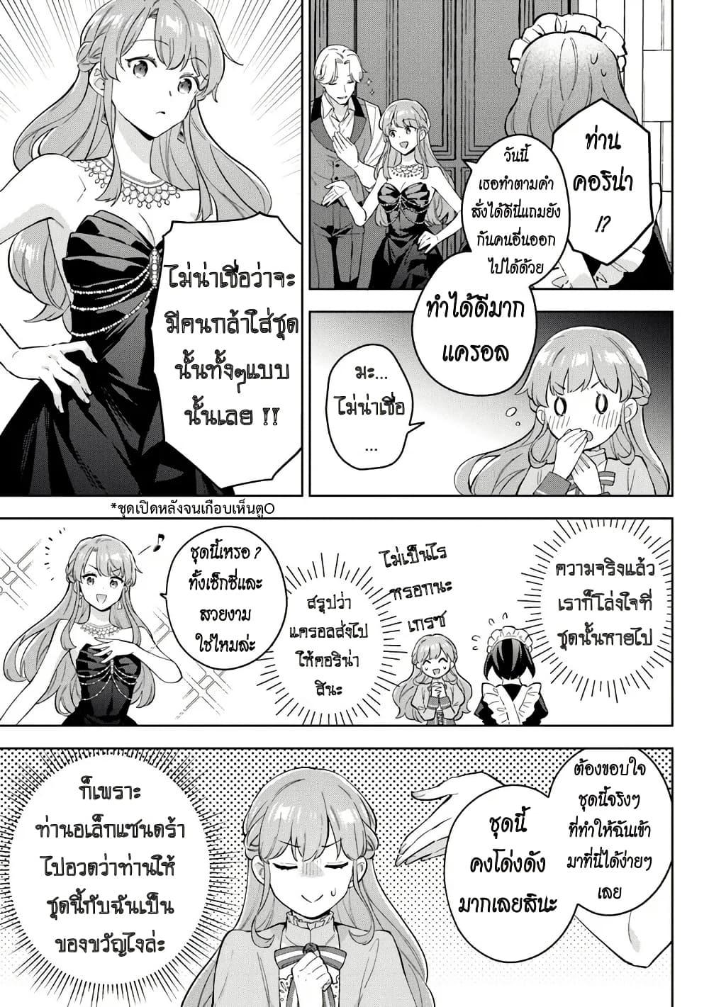Manga-lc-com อ่านมังงะ อ่านการ์ตูน ออนไลน์ ฟรี An Incompetent Woman Wants to Be a Villainess ~The Daughter Who Married as a Substitute for Her Stepsister Didn’t Notice the Duke’s Doting~ ตอนที่ 1 2 3 4 5 6 7 8 9 10 11 12 13 14 ฟรี ไม่มีโฆษณา Manga-lc - อ่าน มังงะ อ่าน การ์ตูน ออนไลน์ อ่านมังงะ ฟรี