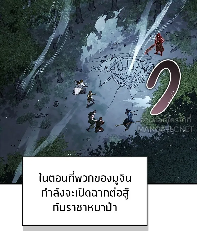 สุดยอดเทรนเนอร์แห่งยุทธภพ ตอนที่ 107 ตระกูลเชกัลล่มสลายแล้ว รูปที่ 81
