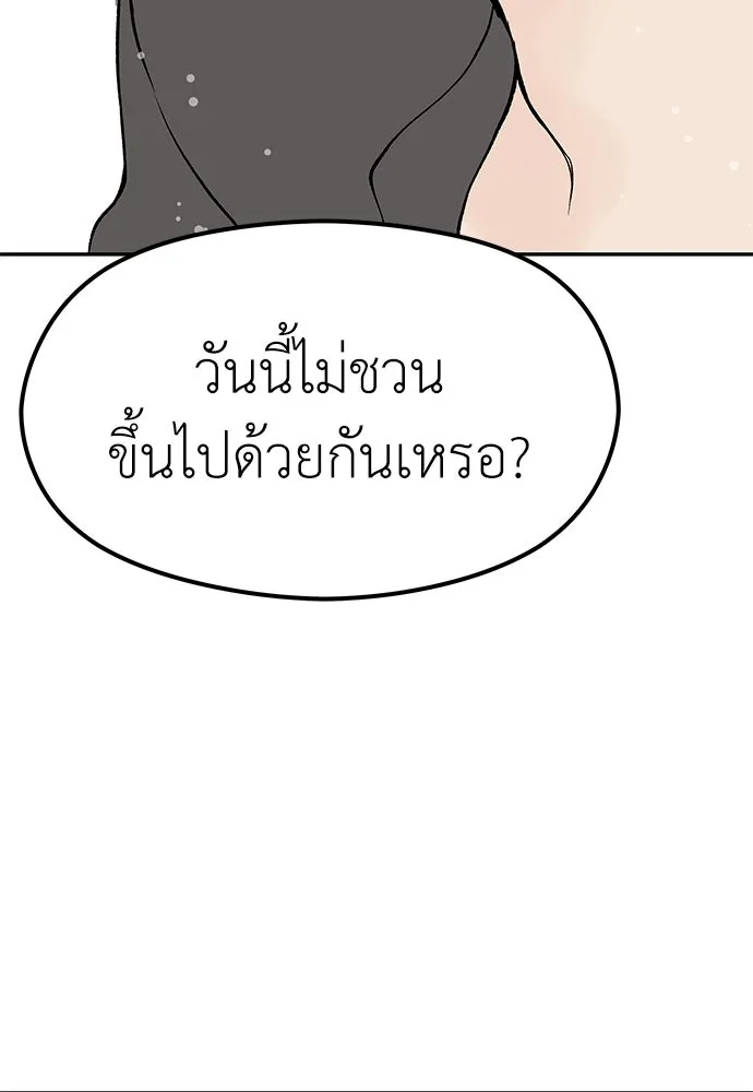 ถ่านไฟเราไม่เก่าเลย ตอนที่ 17 รูปที่ 109