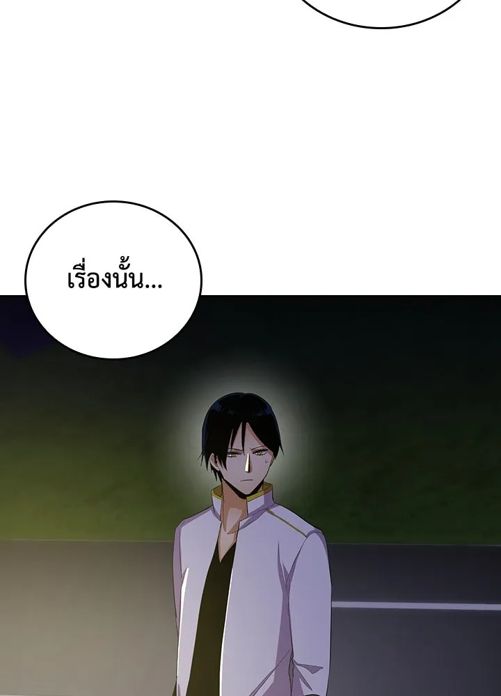 นักเลงกระจอกย้อนเวลามาทวงแค้น ตอนที่ 44 รูปที่ 92