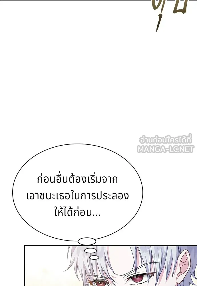 เวทฟื้นฟูได้ผลดีเกินไปแล้ว ตอนที่ 30 รูปที่ 69
