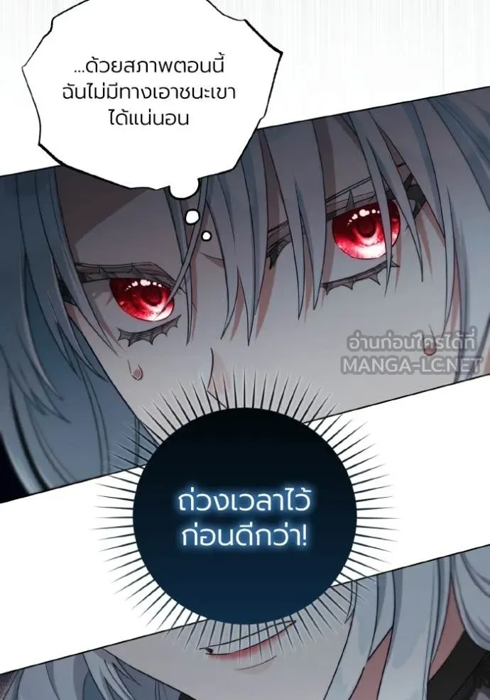 ราชินีจอมมาร ตอนที่ 87 รูปที่ 49