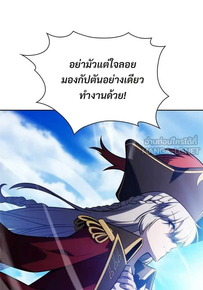 ผู้เล่นหน้าใหม่เลเวลแมกซ์ ตอนที่ 256 เส้นทางเชื่อมสู่โลกปีศาจ รูปที่ 129