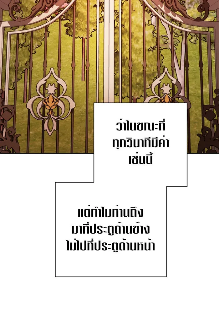 ชิงชีวิตพลิกลิขิตชะตา ตอนที่ 100. ผู้คนก็เป็นแค่เพียงตัวเลข รูปที่ 104