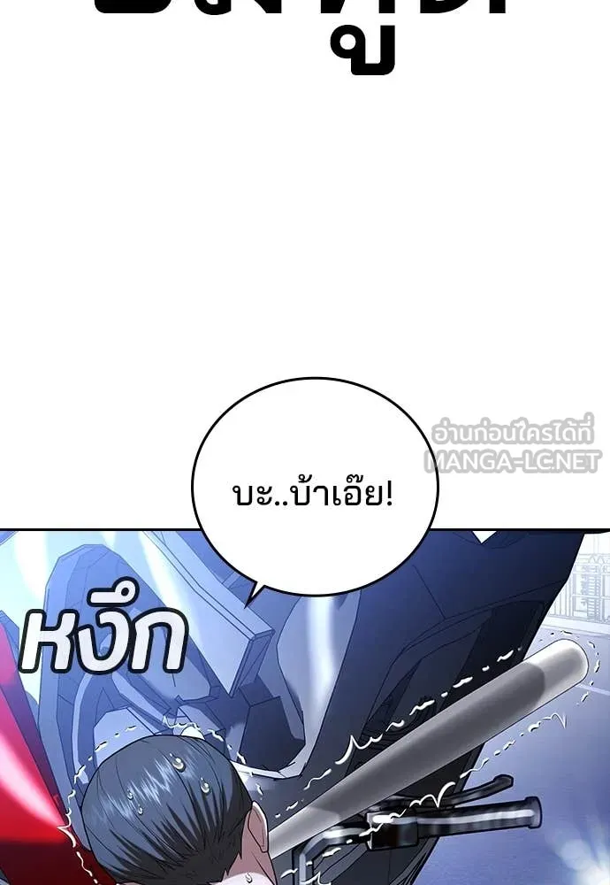 ทางหลุดพ้นของ ตอนที่ 35 รูปที่ 142