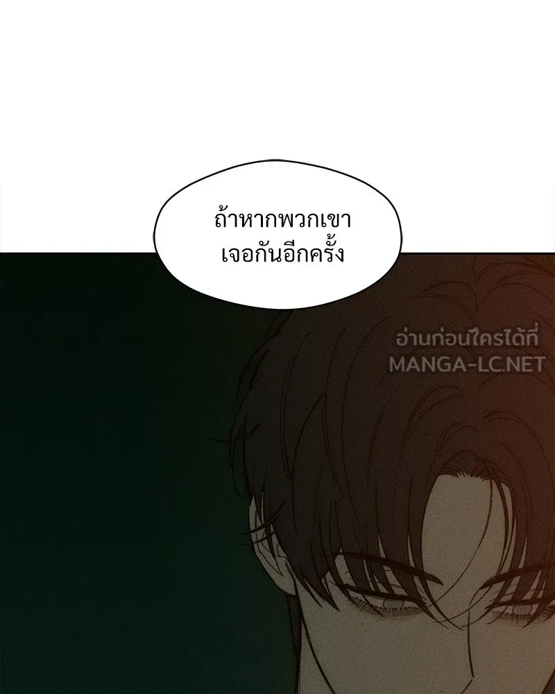 บุปผารุ่มราคะ ตอนที่ 105 รูปที่ 78