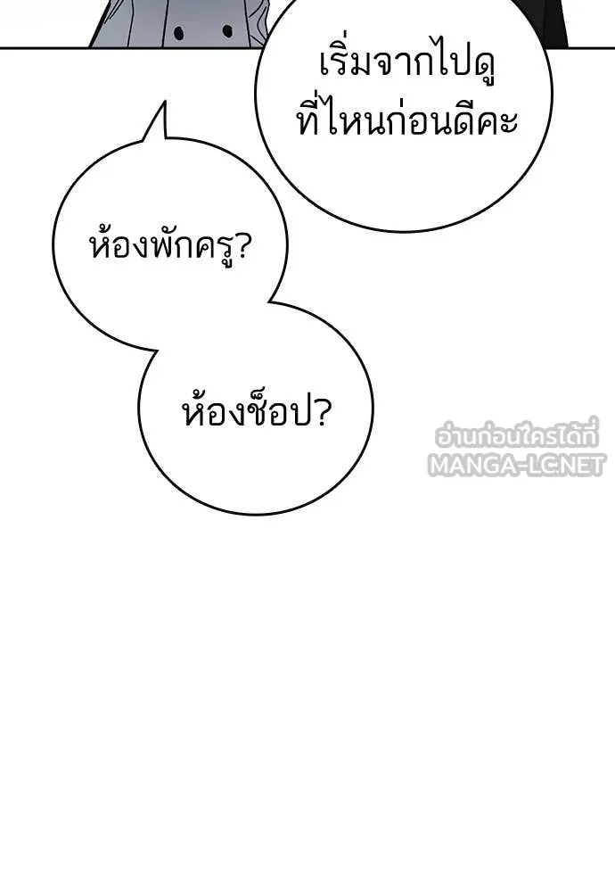 Study Group ตอนที่ 321 รูปที่ 27