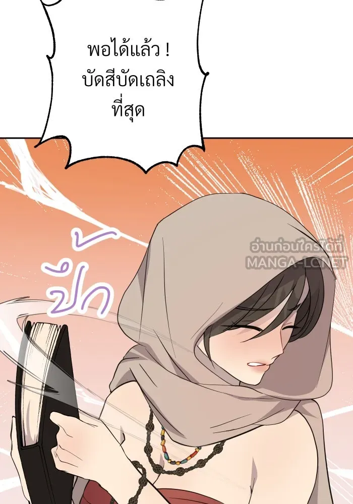 จันทร์เจ้า ตอนที่ ตอนที่ ๙  ตลาดมืด รูปที่ 87