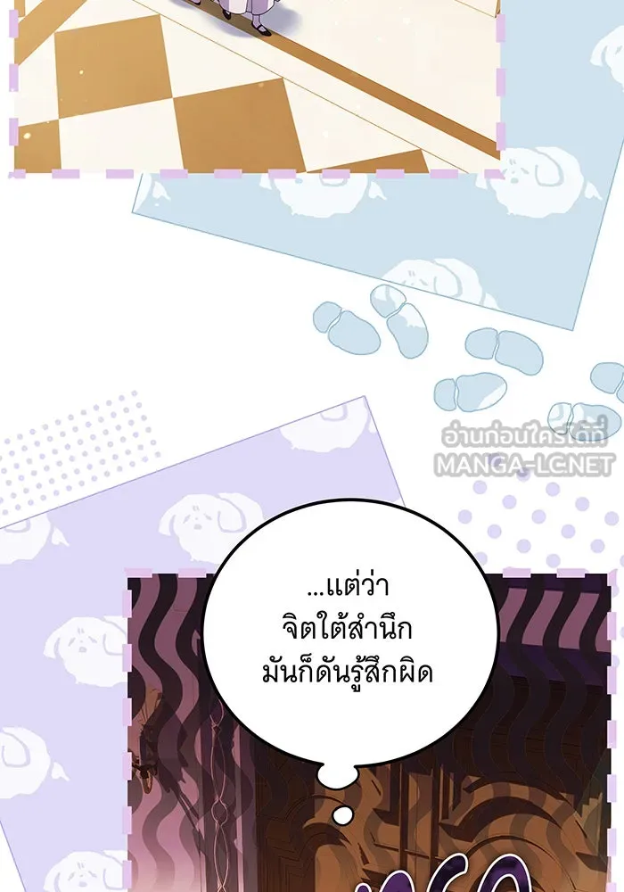 เปลี่ยนบทร้ายให้เป็นบทรัก ตอนที่ 12 รูปที่ 6