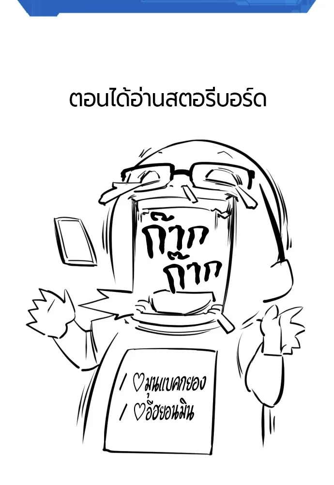 ยอดสถาปนิกผู้พิทักษ์อาณาจักร ตอนที่ ตอนพิเศษ 2 (นักเขียน kim hyunsoo) รูปที่ 67