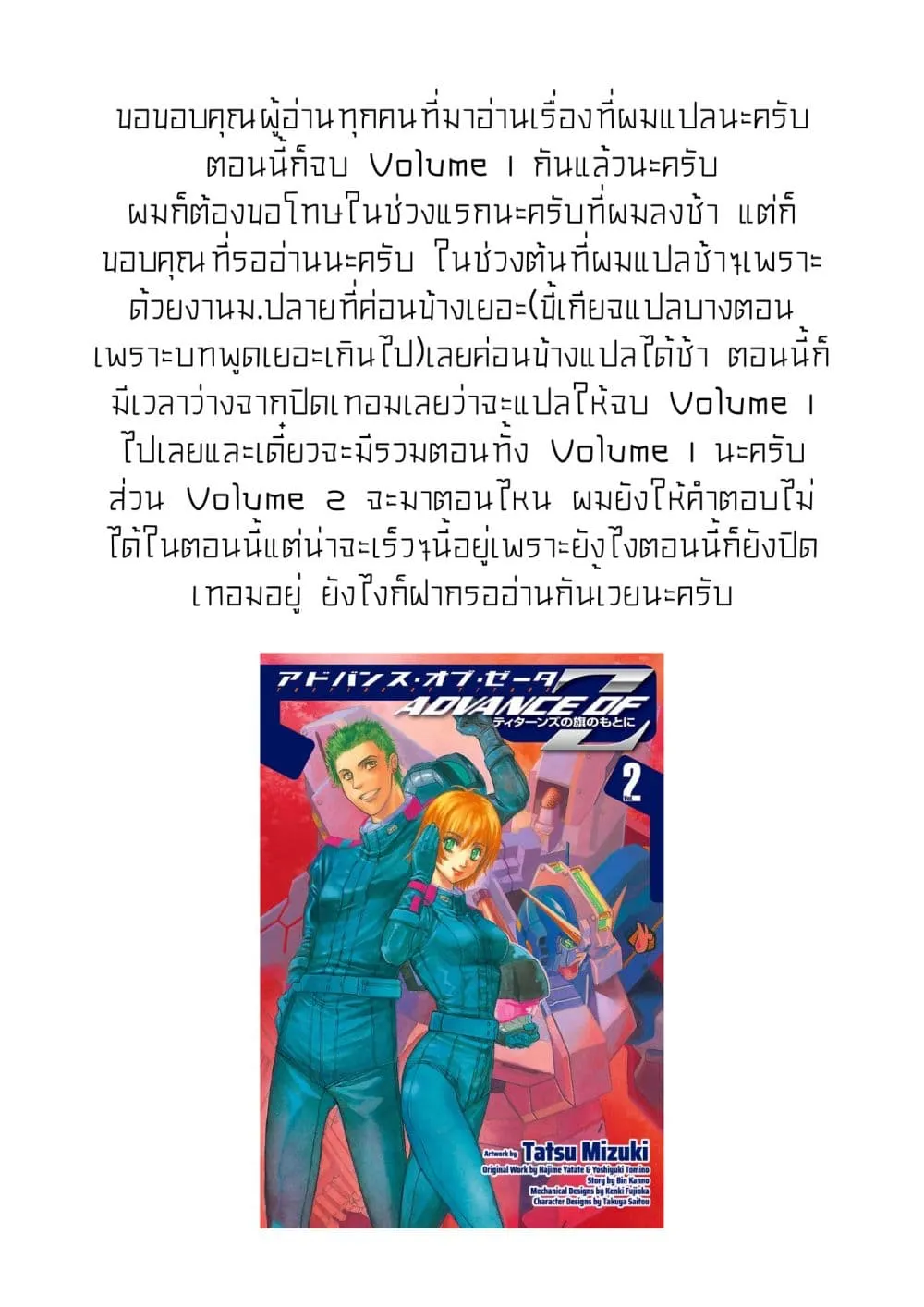 Manga-lc-com อ่านมังงะ อ่านการ์ตูน ออนไลน์ ฟรี Advance of Zeta The Flag of Titans ตอนที่ 1 2 3 4 5 6 7 8 9 10 11 12 13 14 ฟรี ไม่มีโฆษณา Manga-lc - อ่าน มังงะ อ่าน การ์ตูน ออนไลน์ อ่านมังงะ ฟรี