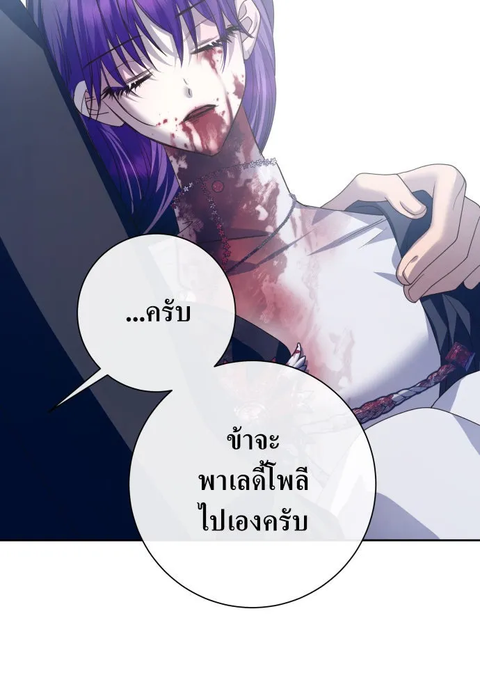 ชิงชีวิตพลิกลิขิตชะตา ตอนที่ 176. หากเทพเจ้าทรงรักลูกจริง(2) รูปที่ 95