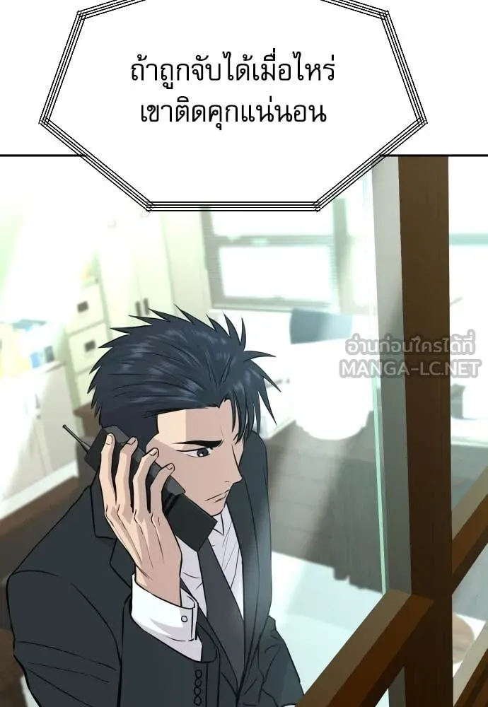 หลานอัจฉริยะ ตอนที่ 46 รูปที่ 25