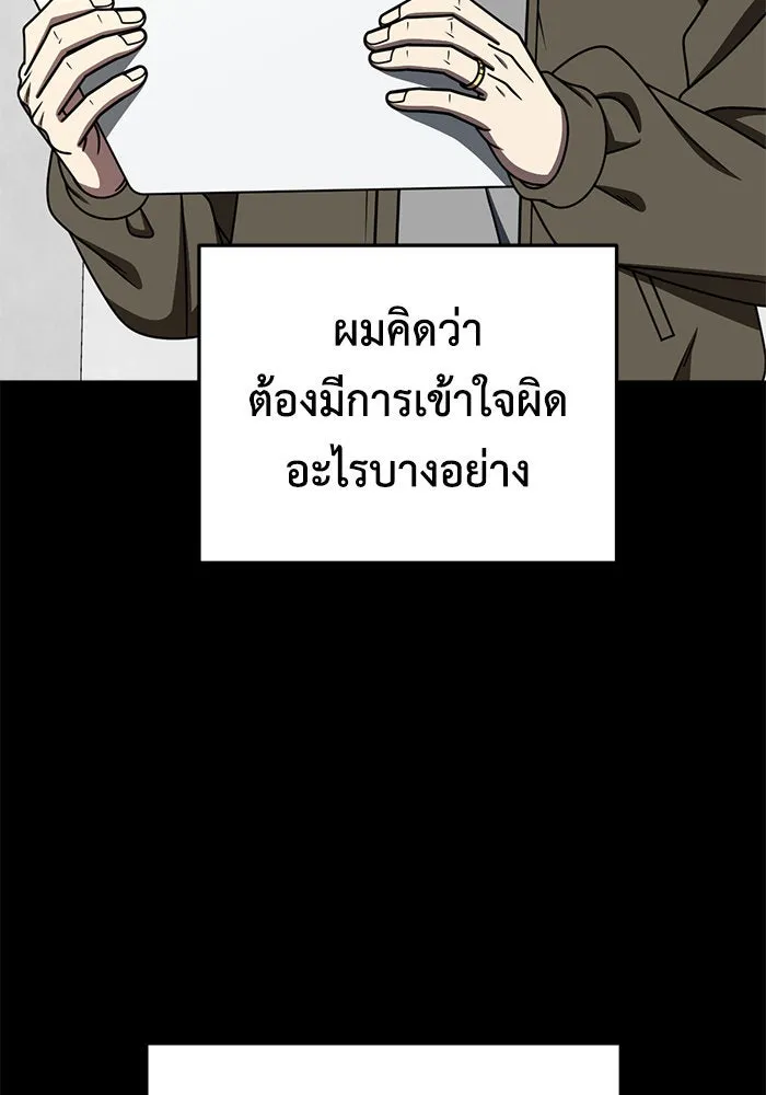 ช่วยเปลี่ยนฉันที ตอนที่ 243. ซีซัน 2 โจเยบิน 25 รูปที่ 2