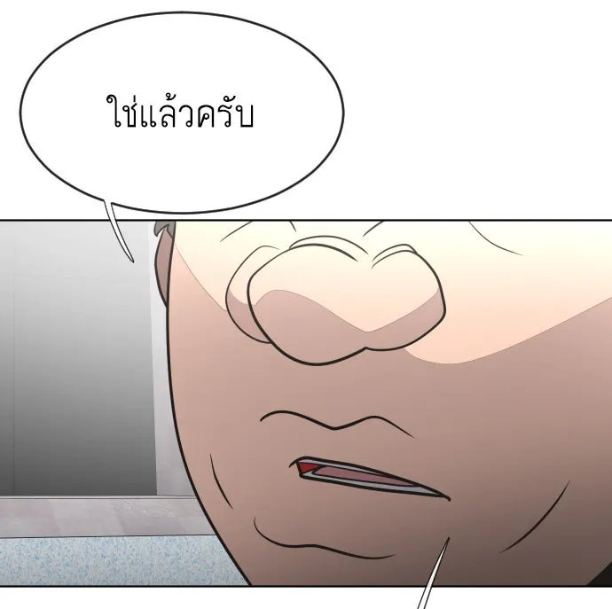 ยุคแห่งยอดมนุษย์ ตอนที่ 37 รูปที่ 100