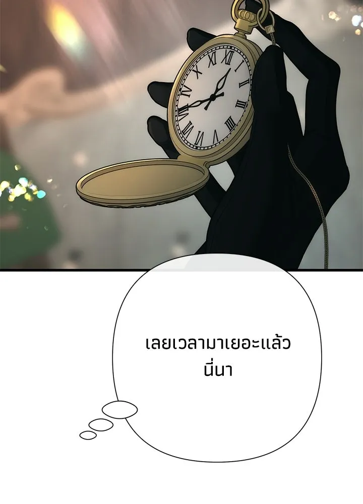 องค์ชายผู้อื้อฉาว ตอนที่ 147 รูปที่ 31