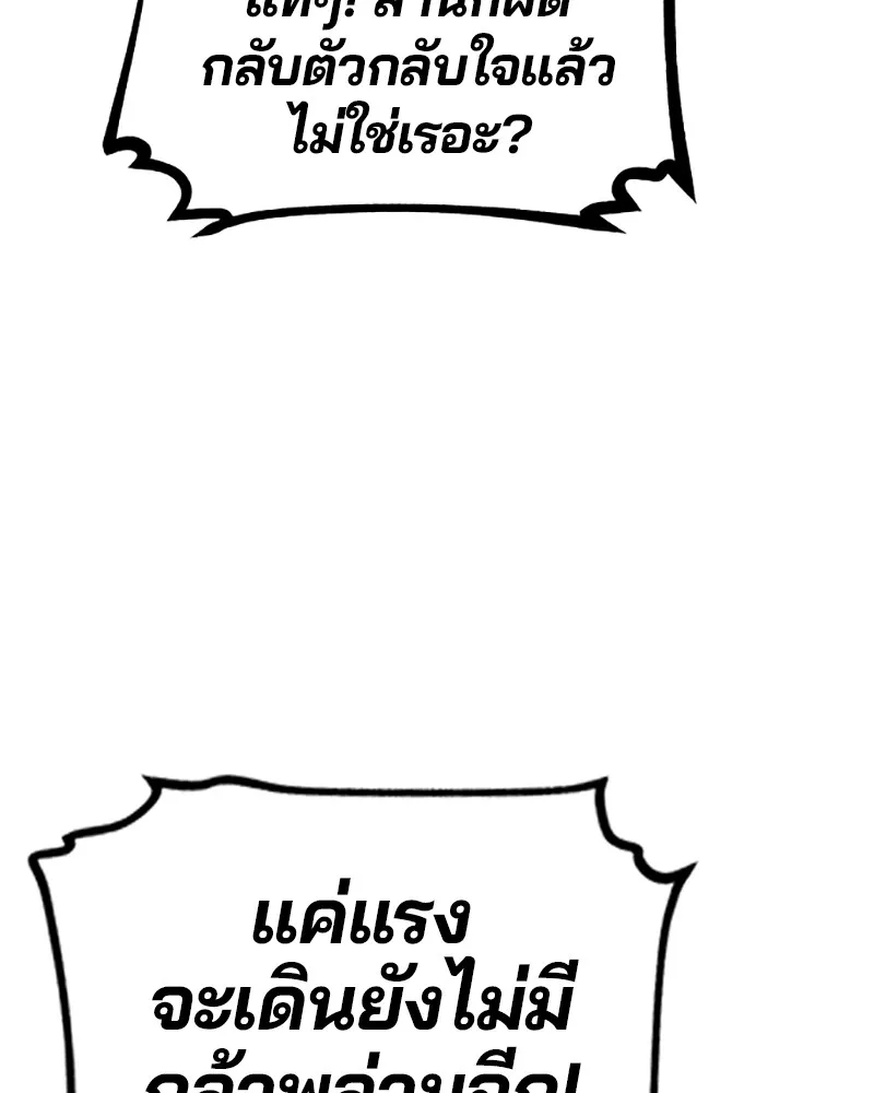 Player ตอนที่ 65 รูปที่ 68