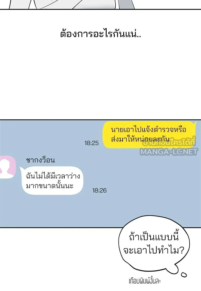 สวยเองนักเลงพอ ตอนที่ 12 รูปที่ 27