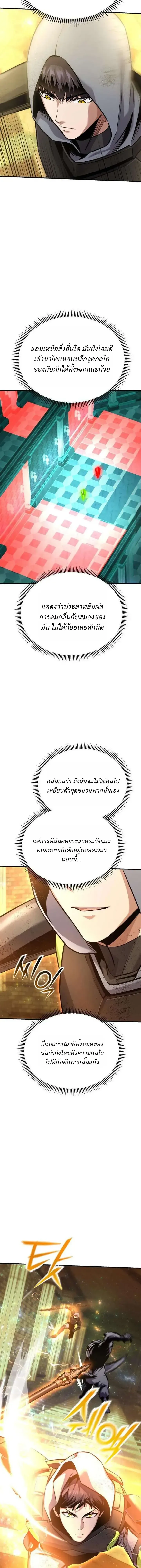 Nation-Class Dungeon Architect น_กออกแบบเขาวงกตระด_บชาต_ ตอนที่ ตอนที่ 18 รูปที่ 22