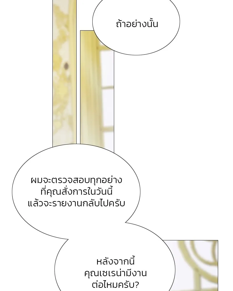 เซเรน่า ตอนที่ 68 รูปที่ 32