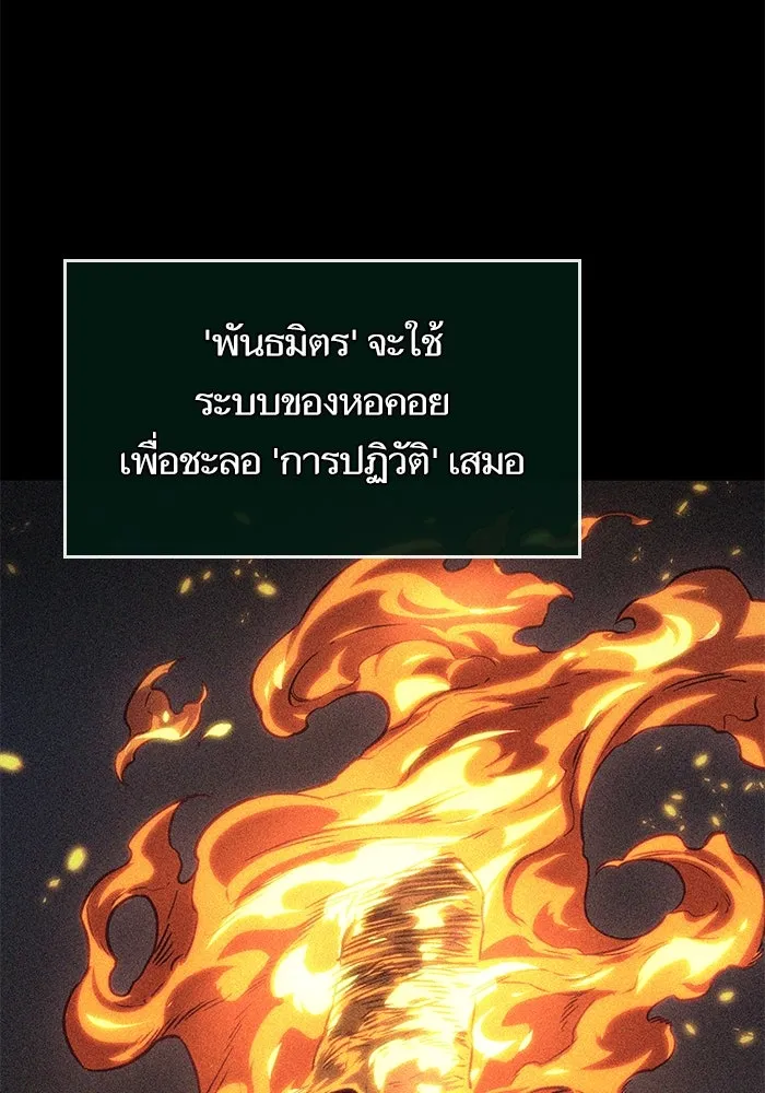 หลังวันสิ้นโลก ตอนที่ 132 รูปที่ 89