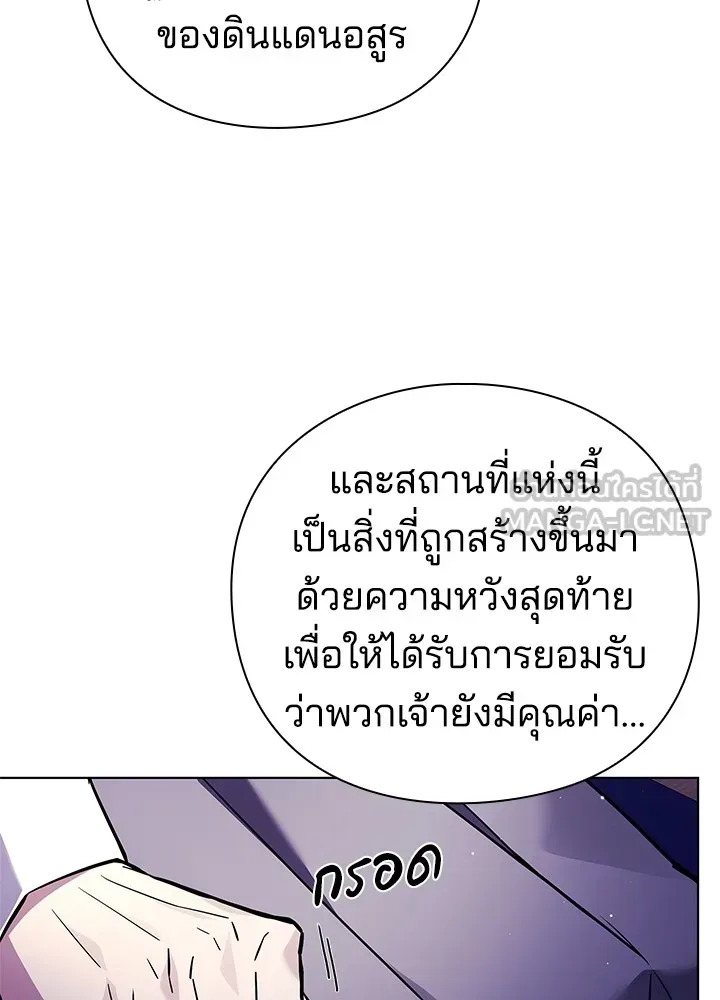 คืนแห่งโทแกบี ตอนที่ 16 รูปที่ 24