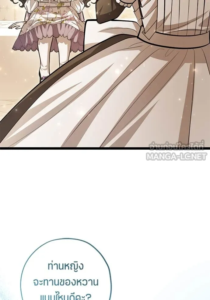 ป๊ะป๋าขา หนูลาแล้ว ตอนที่ 44 รูปที่ 102