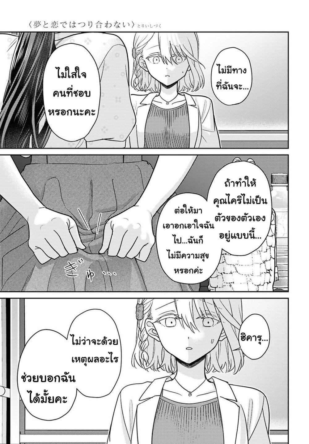 Manga-lc-com อ่านมังงะ อ่านการ์ตูน ออนไลน์ ฟรี Yume to Koi dewa Tsuriawanai ตอนที่ 1 2 3 4 5 6 7 8 9 10 11 12 13 14 ฟรี ไม่มีโฆษณา Manga-lc - อ่าน มังงะ อ่าน การ์ตูน ออนไลน์ อ่านมังงะ ฟรี