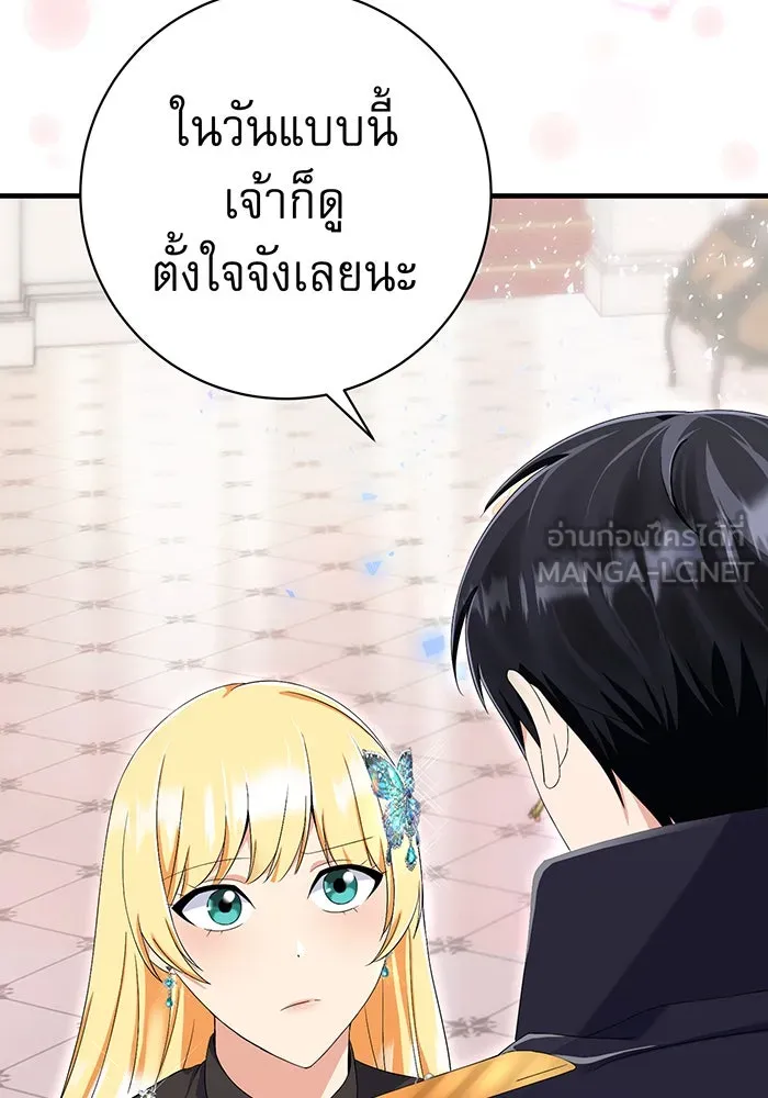 นางร้ายที่ไหนจะมีคุณธรรม ตอนที่ 77 รูปที่ 75