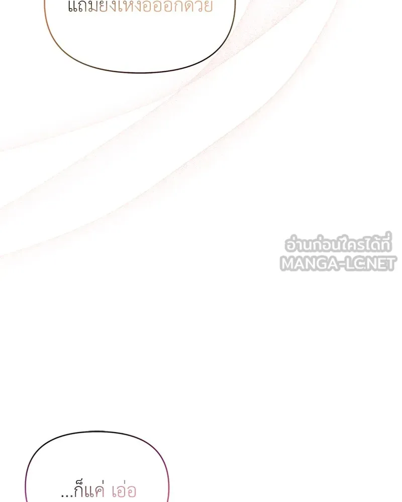 โอ้ ศัตรูที่รัก ตอนที่ 29 รูปที่ 105