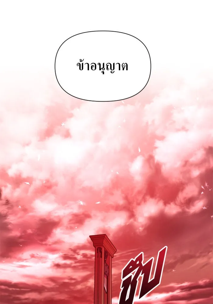 ชิงชีวิตพลิกลิขิตชะตา ตอนที่ 82. การตัดหัว รูปที่ 119