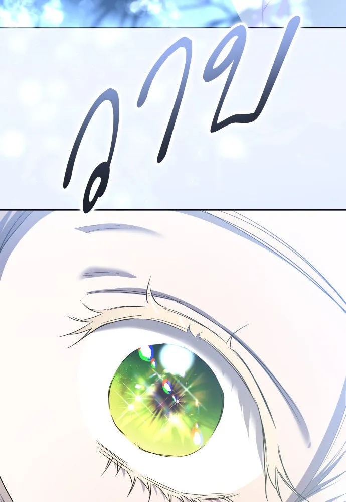 ชิงชีวิตพลิกลิขิตชะตา ตอนที่ 208. ไม่ง่ายเลย รูปที่ 82